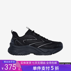 5折【自营】Skechers/斯凯奇  春季新款男士休闲通勤风复古时尚老爹鞋 183196