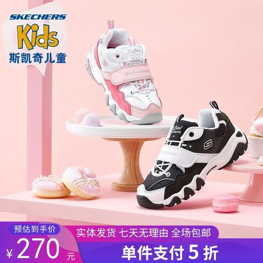 5折【自营】Skechers/斯凯奇  童鞋男女春熊猫鞋复古老爹鞋 996301L 商品图0