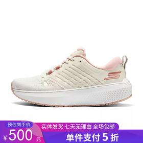 5折【自营】Skechers/斯凯奇  女鞋2024新款轻便舒适休闲稳定型运动跑步鞋 172085