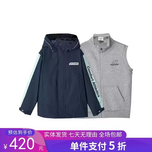 5折【自营】Skechers/斯凯奇  男童装舒享运动套装针织连帽外套针织背心 P323B032 商品图0