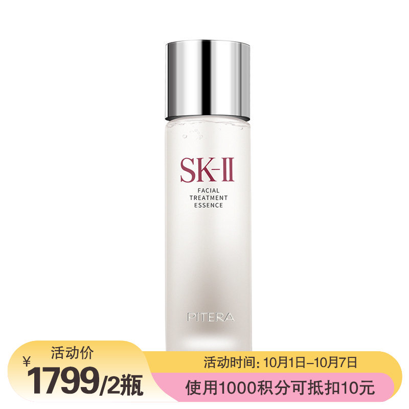 【跨境】SK2 SK-II 青春露 护肤精华露 精华水（神仙水）230ml毫升（效期26年11月）