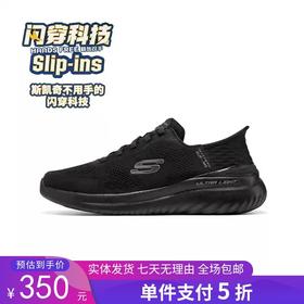 5折【自营】Skechers/斯凯奇  闪穿鞋丨夏季新品男子一脚蹬舒适休闲运动健身跑步鞋 232459