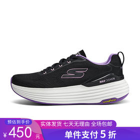 5折【自营】Skechers/斯凯奇  斯凯奇2024年女士跑步鞋厚底缓震透气轻便舒适缓震运动 129260