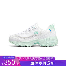 5折【自营】Skechers/斯凯奇  斯凯奇雪糕熊2023春季新款女老爹鞋冰淇淋撞色透气运动鞋 896192