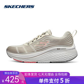 5折【自营】Skechers/斯凯奇  斯凯奇旗舰女鞋新款增高休闲舒适减震运动鞋轻便厚底跑步鞋女 129600