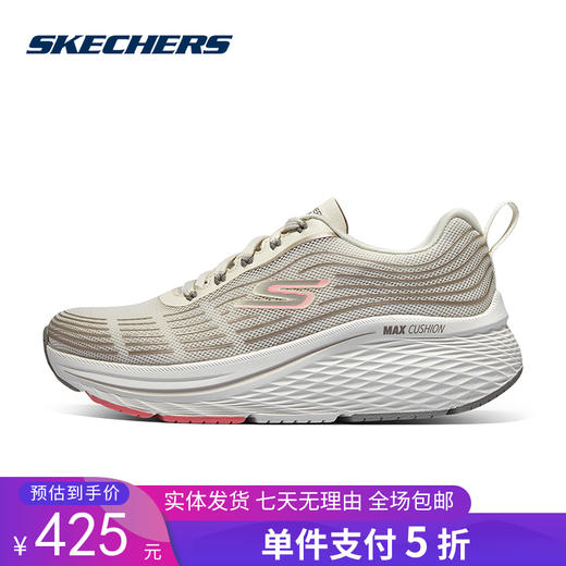 5折【自营】Skechers/斯凯奇  斯凯奇旗舰女鞋新款增高休闲舒适减震运动鞋轻便厚底跑步鞋女 129600 商品图0