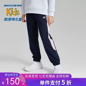 5折【自营】Skechers/斯凯奇  女童舒适休闲针织长裤春秋季校园复古风拼接运动裤 L323G011