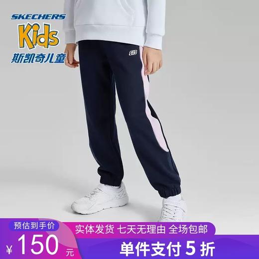 5折【自营】Skechers/斯凯奇  女童舒适休闲针织长裤春秋季校园复古风拼接运动裤 L323G011 商品图0