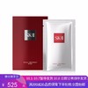 G【国免跨境】SK-II 前男友面膜脸部护肤品补水滋养 10片装  482880751（保质期至2025年11月） 商品缩略图0