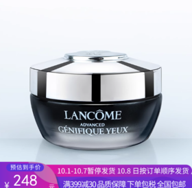 G【国免跨境】Lancome/兰蔻 小黑瓶眼霜15ml 效期至2026年6月 482869687