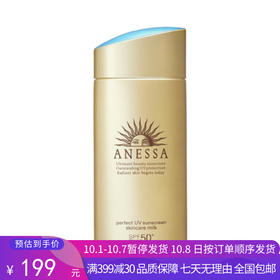 H【奥莱美妆】ANESSA/安耐晒安热沙SPF50+摇摇乐防水防晒面部身体可用小金瓶90ml