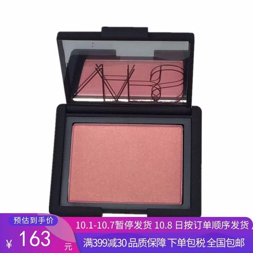 G【国免跨境】Nars/娜斯 腮红4013  Orgasm高潮 4.8g  482869774 商品图0