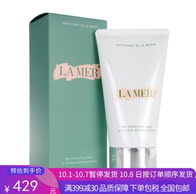 G【国免跨境】LAMER/海蓝之谜 净透洁面泡沫125ml 有效期限2026年6月 482869709 商品图0