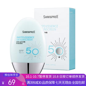 H【奥莱美妆】SHANGPREE/香蒲丽防晒SPF50+高倍防晒霜面部清爽不油保湿防紫外线隔离60ml