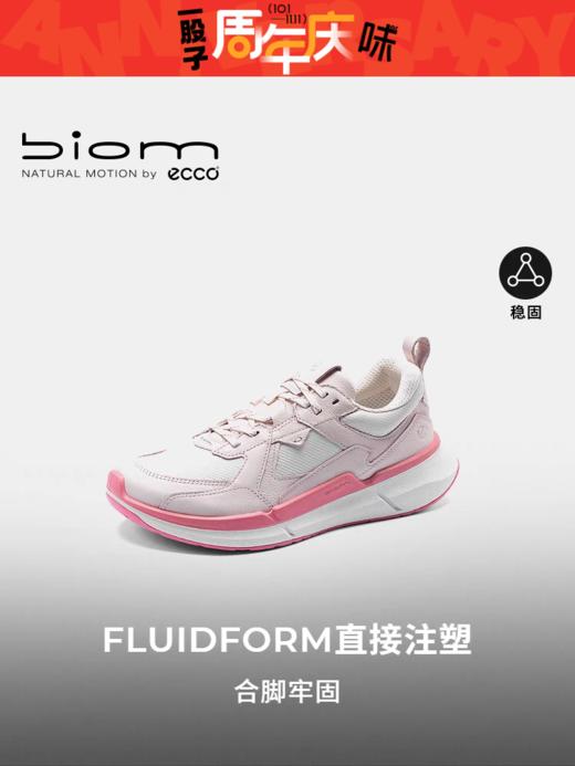 【女鞋开新季】【新品】BF楼ECCO爱步女鞋老爹鞋 新款轻便运动休闲鞋跑步鞋 健步2.2 830783吊牌价2399现价2159 商品图0