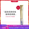 H【奥莱美妆】资生堂新款悦薇小针管眼霜20ml 商品缩略图0