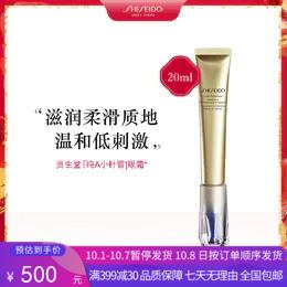 H【奥莱美妆】资生堂新款悦薇小针管眼霜20ml 商品图0