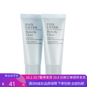 G【国免跨境】Estee Lauder/雅诗兰黛 净莹柔肤洁面乳30ml 482786616