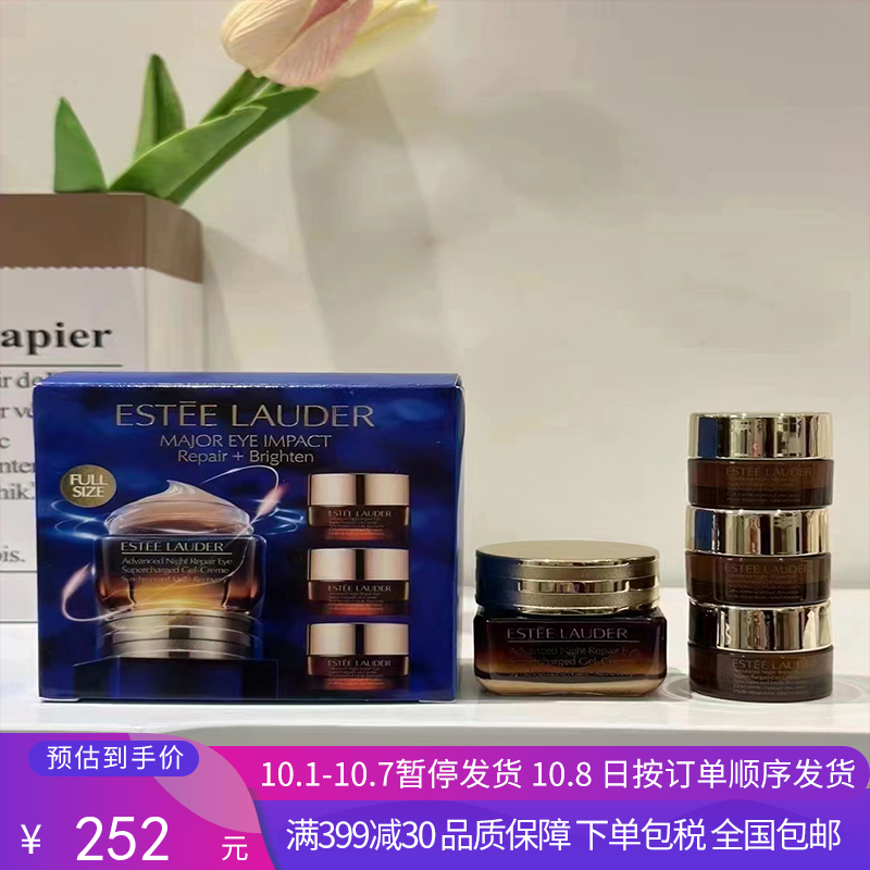 G【国免跨境】Estee Lauder/雅诗兰黛 ANR小棕瓶眼部精华眼霜 15毫升 四代五代抗蓝光眼霜 +小样 抗蓝光5ml*3套装组合 482116099