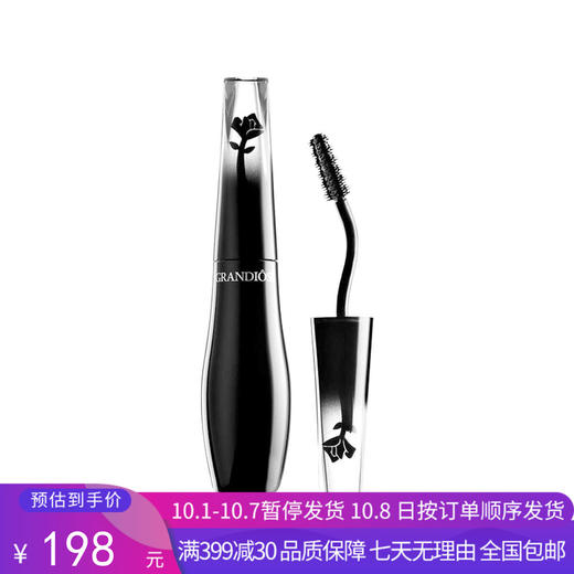 H【奥莱美妆】LANCOME/兰蔻睫毛膏广角羽扇防晕染天鹅颈睫毛膏 商品图0