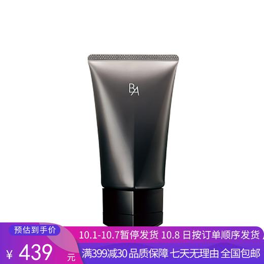 H【奥莱美妆】POLA/宝丽BA洗面奶温和清洁丰富泡沫洁面膏100g 商品图0