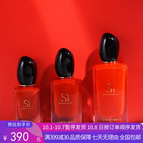 H【奥莱美妆】 GIORGIO ARMANI/阿玛尼女士香水红色挚爱浓香30ml/50ml/100ml