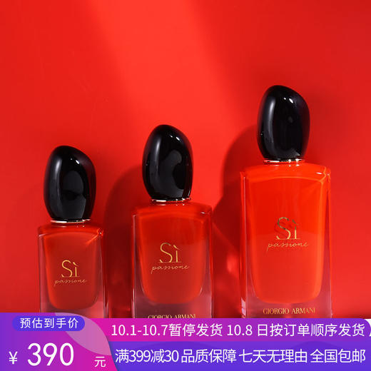 H【奥莱美妆】 GIORGIO ARMANI/阿玛尼女士香水红色挚爱浓香30ml/50ml/100ml 商品图0