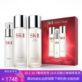 G【国免跨境】SK-II 多方位Pitera保湿修护套装 清凝露230ml+神仙水230ml+乳液100ml 482078448