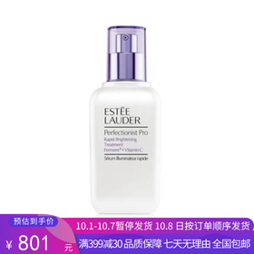 H【奥莱美妆】ESTEE LAUDER/雅诗兰黛精华液肌光精华100ml