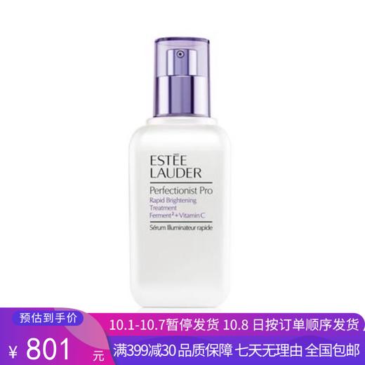 H【奥莱美妆】ESTEE LAUDER/雅诗兰黛精华液肌光精华100ml 商品图0