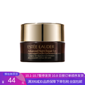 G【国免跨境】Estee Lauder/雅诗兰黛 高能小棕瓶小样5ml 482852767