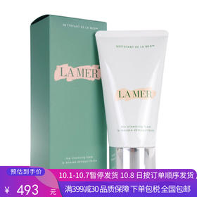 G【国免跨境】LAMER/海蓝之谜 净透洁面泡沫125ml 温和洁面 481943484