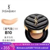 G【国免跨境】YSL/圣罗兰 圣罗兰黑皮革气垫B10 14g 效期至2026年5月 482869693 商品缩略图0