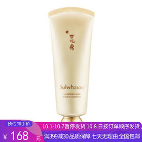 H【奥莱美妆】Sulwhasoo/雪花秀玉璨净柔撕拉玉容保湿去角质深层清洁毛孔清洁面膜150ml