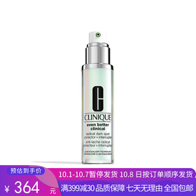 H【奥莱美妆】CLINIQUE/倩碧精华302镭射瓶淡斑提亮肤色精华液50ml