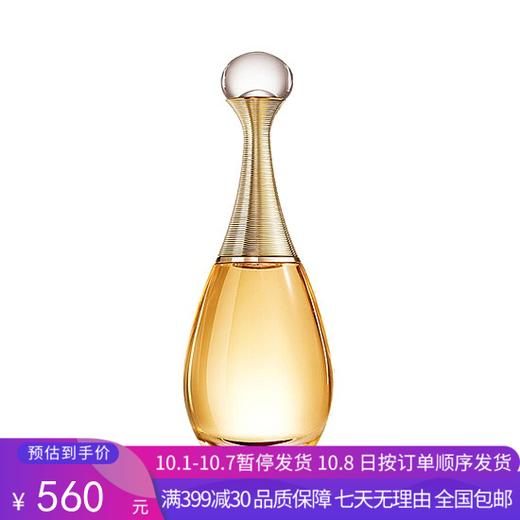 H【奥莱美妆】Dior/迪奥香水女士香水真我系列真我浓香30ml/50ml/100ml 商品图0