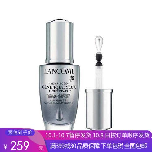 G【国免跨境】Lancome/兰蔻  大眼精华眼部精华肌底液20ml 效期至2025年5月 482869685 商品图0