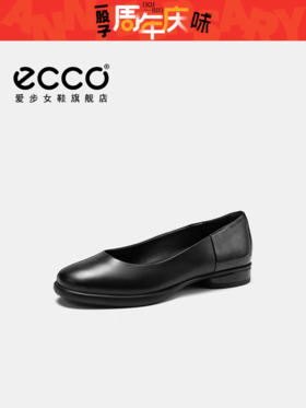 【女鞋开新季】【新品】BF楼ECCO爱步女鞋单鞋 新款法式小皮鞋芭蕾鞋平底鞋 雕塑奢华222303吊牌价1599现价1439