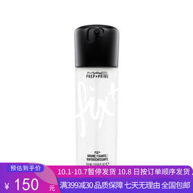 H【奥莱美妆】MAC/魅可定妆喷雾补水保湿妆前喷雾100ml