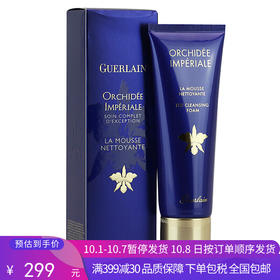 G【国免跨境】Guerlain/娇兰 御廷兰花洁面乳125ml 482890366