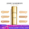 H【奥莱美妆】GUERLAIN/娇兰粉底液金钻修颜粉底液干皮遮瑕保湿水润不易脱妆30ml色号#00 、#01 商品缩略图0