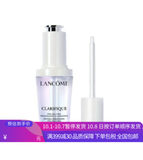 G【国免跨境】Lancome/兰蔻  极光焕白精华液50ml（新版）效期至2026年3月 482869681