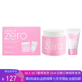 H【奥莱美妆】BANILA CO/芭妮兰卸妆膏净柔卸妆膏180ml+洗面奶30ml套装大芭妮兰带洁面经典大容量