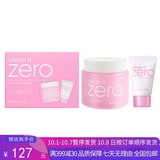 H【奥莱美妆】BANILA CO/芭妮兰卸妆膏净柔卸妆膏180ml+洗面奶30ml套装大芭妮兰带洁面经典大容量 商品图0