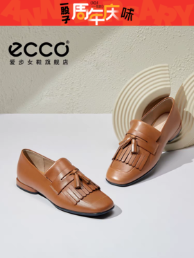 【女鞋开新季】【新品】BF楼ECCO爱步乐福鞋 新款一脚蹬女鞋真皮单鞋法式小皮鞋 安妮208543吊牌价1799现价1619