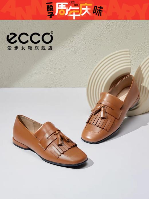 【女鞋开新季】【新品】BF楼ECCO爱步乐福鞋 新款一脚蹬女鞋真皮单鞋法式小皮鞋 安妮208543吊牌价1799现价1619 商品图0