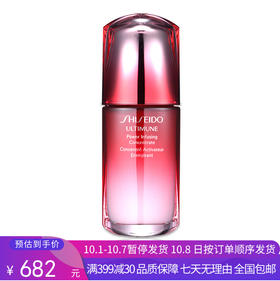 H【奥莱美妆】SHISEIDO/资生堂精华红妍肌活精华露肌底液红腰子精华100ml