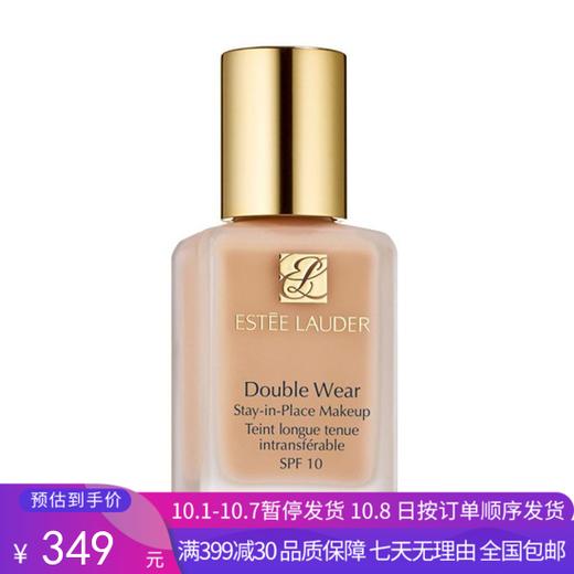 H【奥莱美妆】ESTEE LAUDER/雅诗兰黛持妆防晒遮瑕持久控油不脱妆DW粉底液SPF10/PA++  #1W2  规格30ml 商品图0