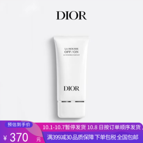 G【国免跨境】Dior/迪奥 睡莲洁面 150ml 深彻净洁舒缓保湿 绵密亲肤（偏远地区不包邮） 482868292