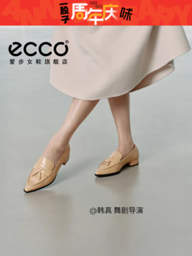 【女鞋开新季】【新品】BF楼ECCO爱步女鞋乐福鞋 新款法式真皮尖头单鞋平底小皮鞋 型塑214283吊牌价1799现价1619